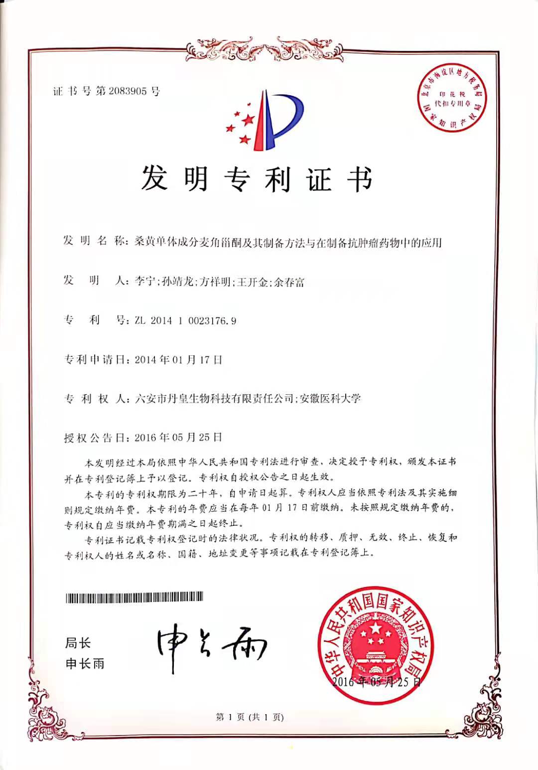 安徽省中医药科亚美体育在线官网正规渠