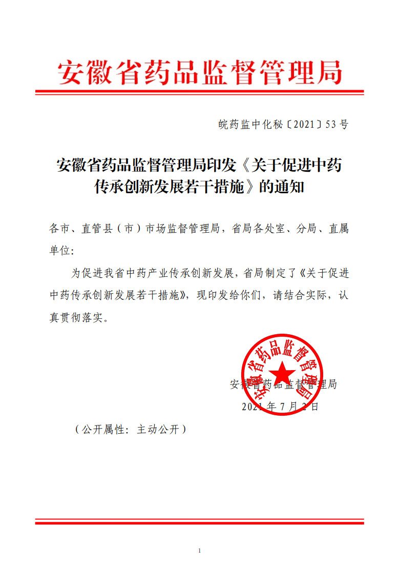 1628478604237395.jpg 为贯彻落实《中共中央 国务院关于促进